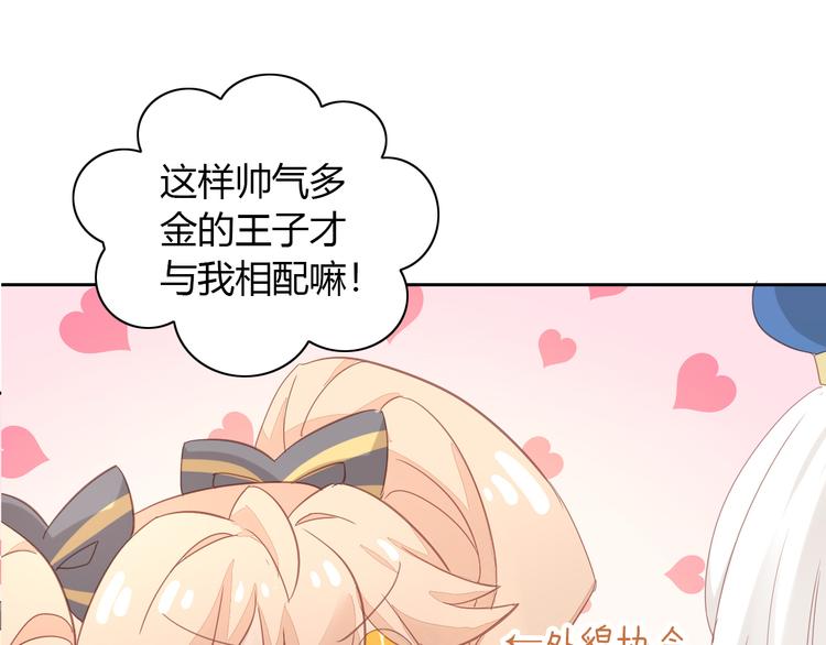 猫爪之下韩漫全集-第141话 逆转游戏 （四）无删减无遮挡章节图片 