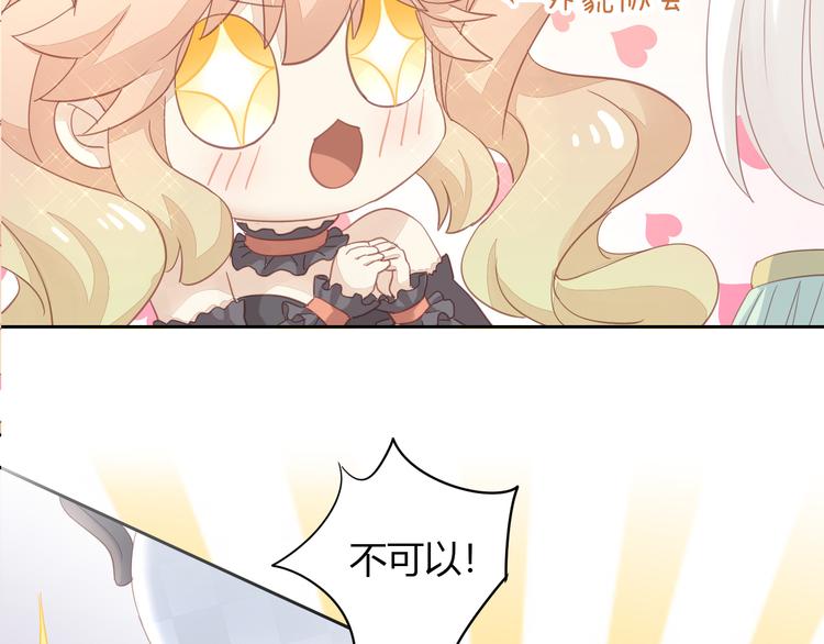 猫爪之下韩漫全集-第141话 逆转游戏 （四）无删减无遮挡章节图片 