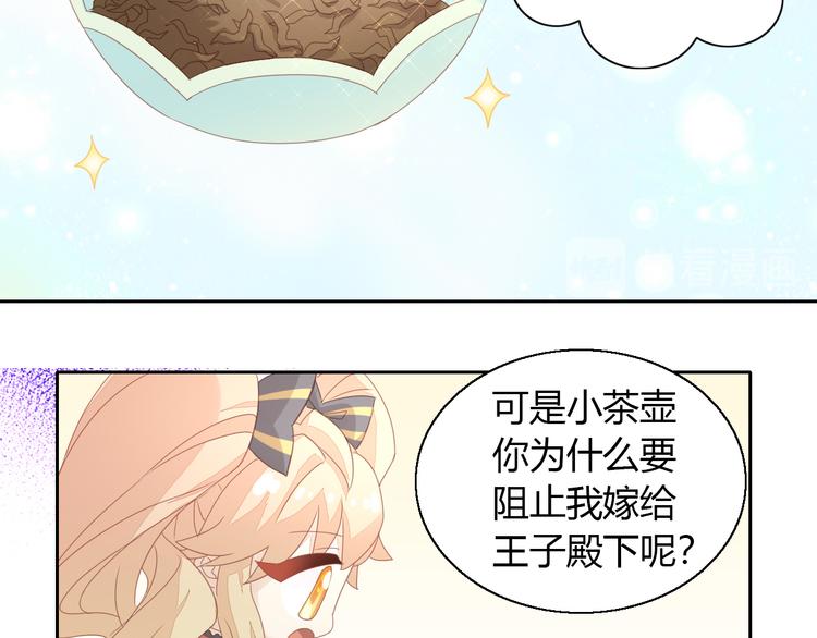 猫爪之下韩漫全集-第141话 逆转游戏 （四）无删减无遮挡章节图片 