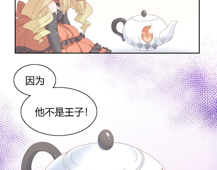 猫爪之下韩漫全集-第141话 逆转游戏 （四）无删减无遮挡章节图片 