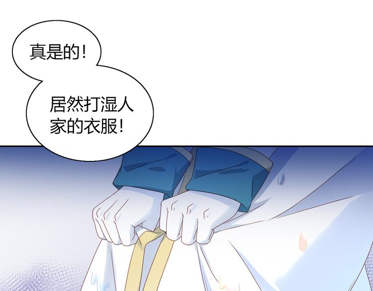 猫爪之下韩漫全集-第141话 逆转游戏 （四）无删减无遮挡章节图片 