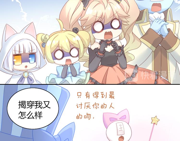 猫爪之下韩漫全集-第141话 逆转游戏 （四）无删减无遮挡章节图片 