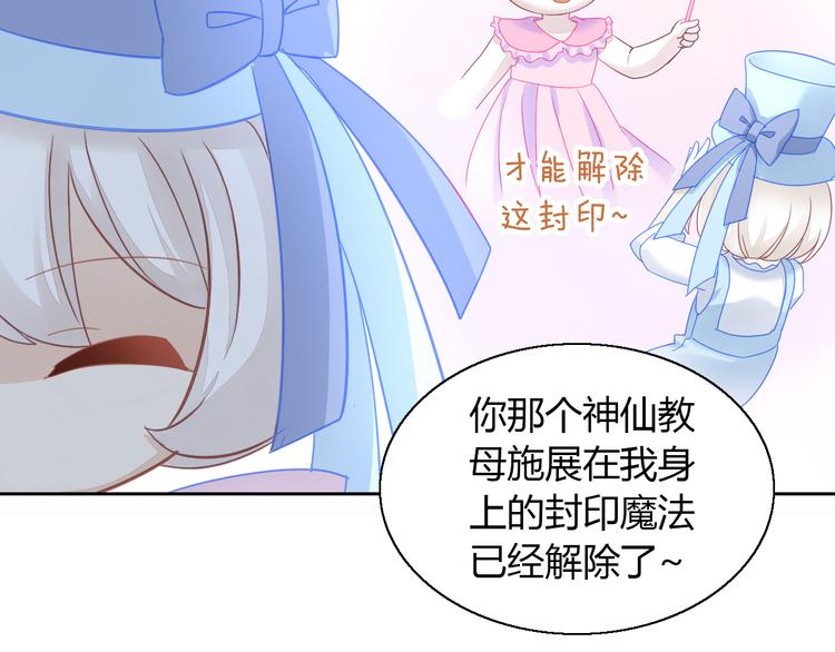 猫爪之下韩漫全集-第141话 逆转游戏 （四）无删减无遮挡章节图片 