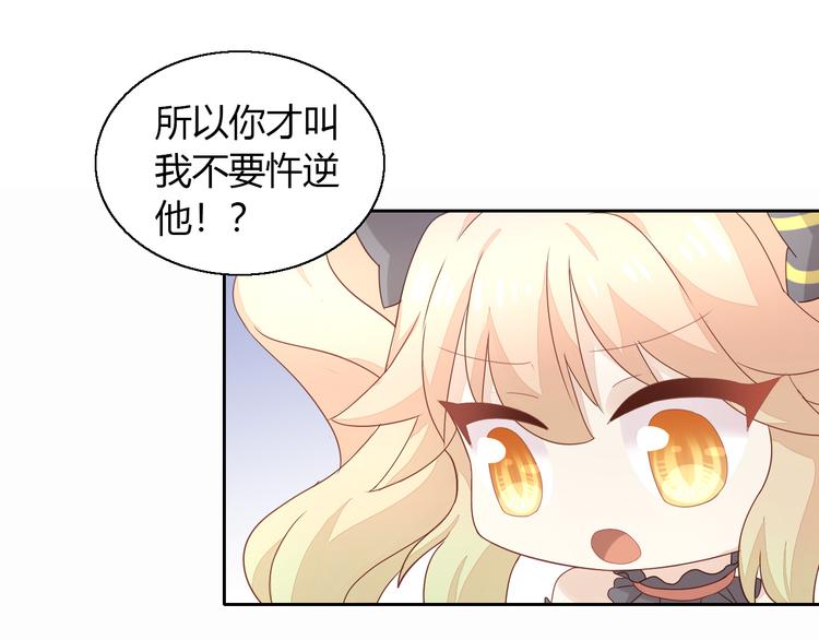 猫爪之下韩漫全集-第141话 逆转游戏 （四）无删减无遮挡章节图片 