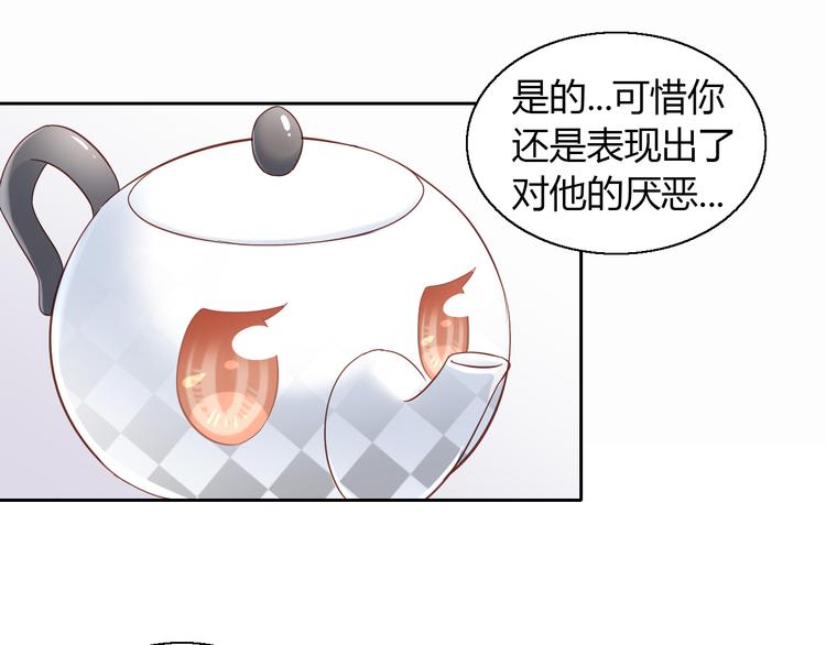 猫爪之下韩漫全集-第141话 逆转游戏 （四）无删减无遮挡章节图片 