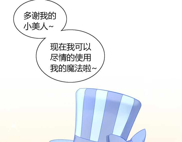 猫爪之下韩漫全集-第141话 逆转游戏 （四）无删减无遮挡章节图片 