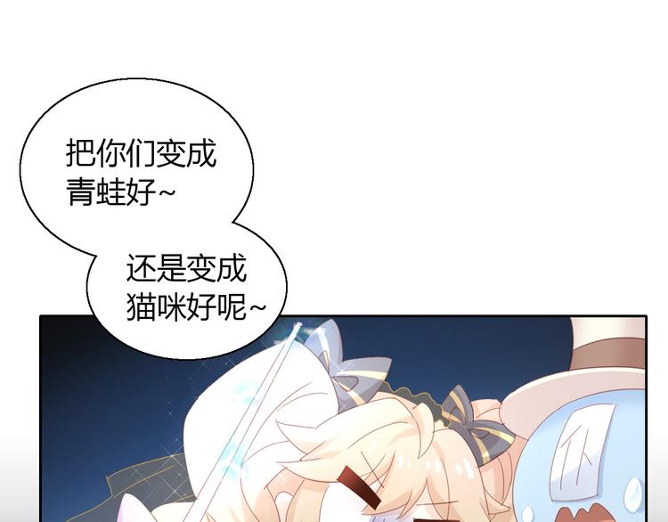 猫爪之下韩漫全集-第141话 逆转游戏 （四）无删减无遮挡章节图片 