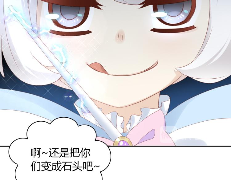 猫爪之下韩漫全集-第141话 逆转游戏 （四）无删减无遮挡章节图片 