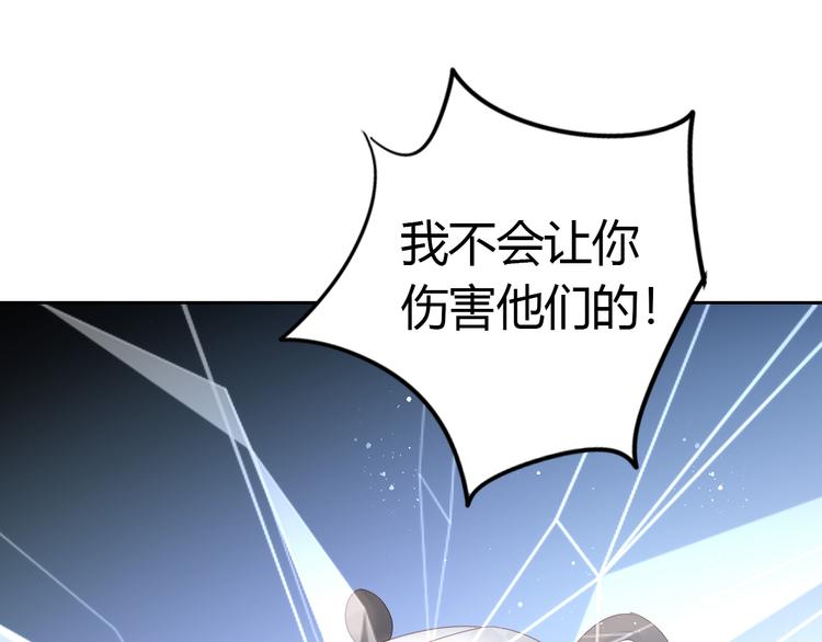 猫爪之下韩漫全集-第141话 逆转游戏 （四）无删减无遮挡章节图片 