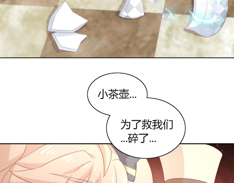 猫爪之下韩漫全集-第141话 逆转游戏 （四）无删减无遮挡章节图片 