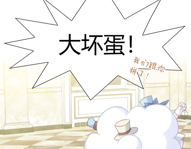 猫爪之下韩漫全集-第141话 逆转游戏 （四）无删减无遮挡章节图片 