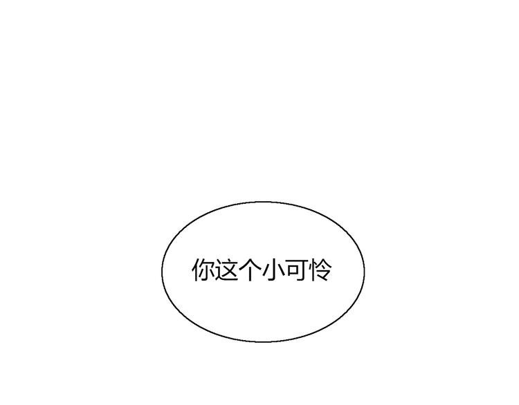 猫爪之下韩漫全集-第141话 逆转游戏 （四）无删减无遮挡章节图片 