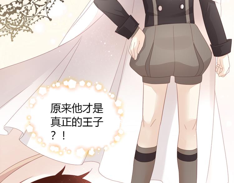 猫爪之下韩漫全集-第141话 逆转游戏 （四）无删减无遮挡章节图片 