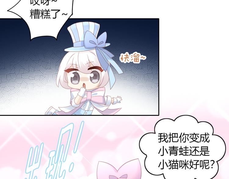猫爪之下韩漫全集-第141话 逆转游戏 （四）无删减无遮挡章节图片 