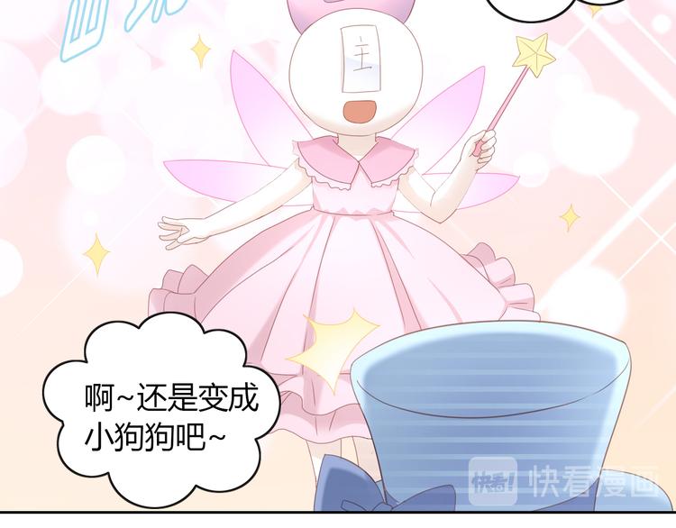 猫爪之下韩漫全集-第141话 逆转游戏 （四）无删减无遮挡章节图片 