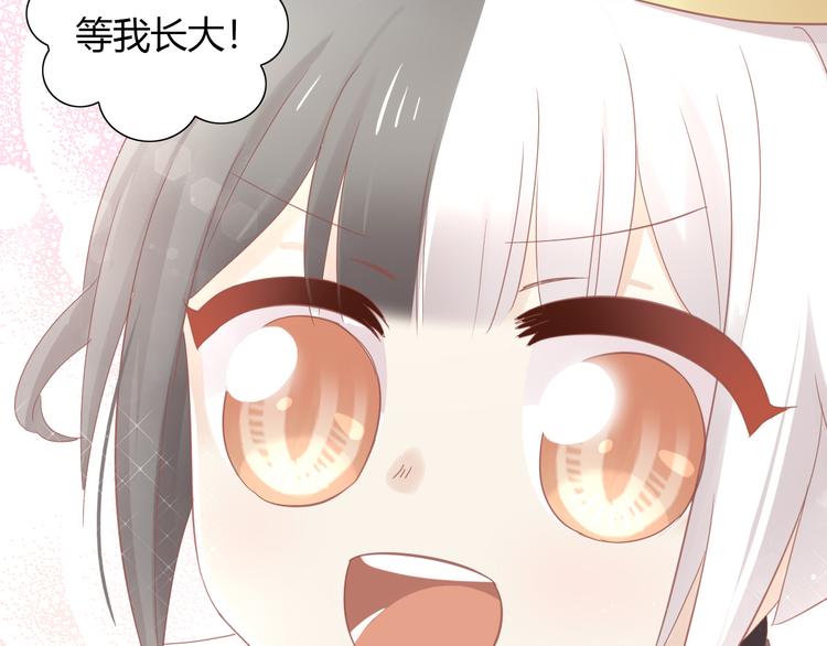 猫爪之下韩漫全集-第141话 逆转游戏 （四）无删减无遮挡章节图片 