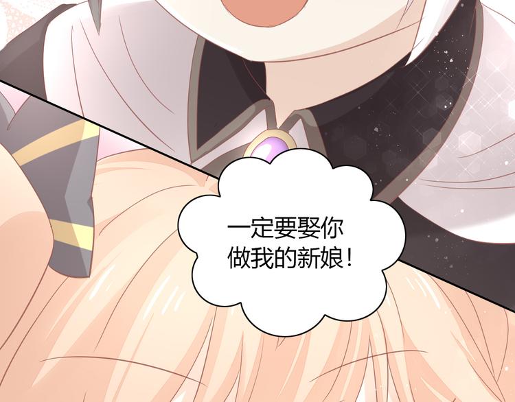 猫爪之下韩漫全集-第141话 逆转游戏 （四）无删减无遮挡章节图片 
