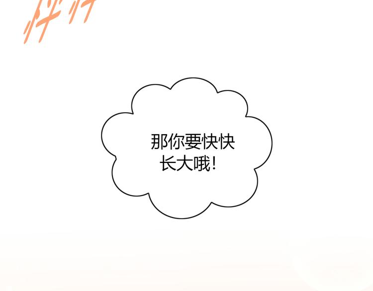 猫爪之下韩漫全集-第141话 逆转游戏 （四）无删减无遮挡章节图片 