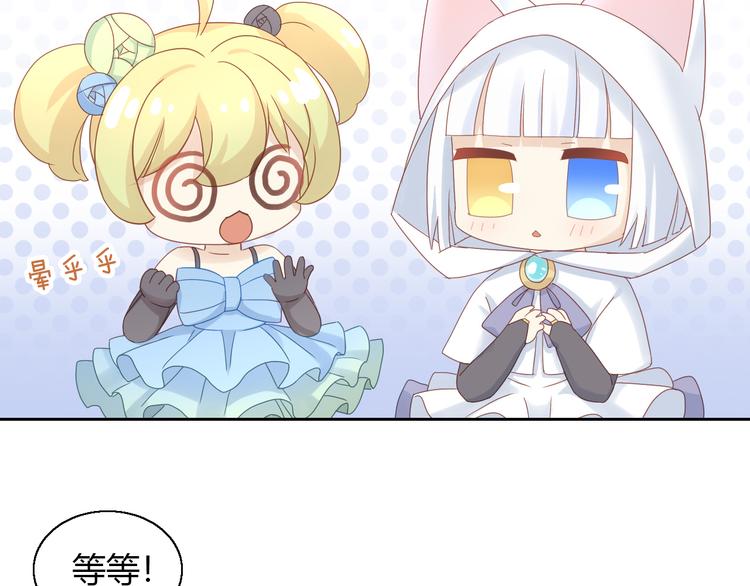 猫爪之下韩漫全集-第141话 逆转游戏 （四）无删减无遮挡章节图片 