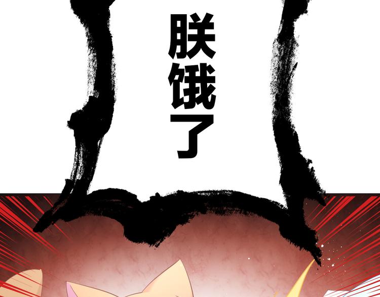 猫爪之下韩漫全集-第141话 逆转游戏 （四）无删减无遮挡章节图片 