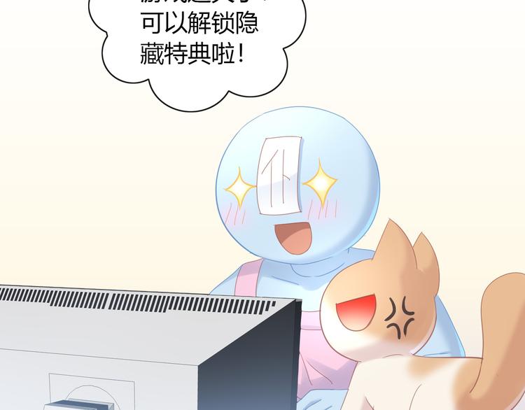 猫爪之下韩漫全集-第141话 逆转游戏 （四）无删减无遮挡章节图片 