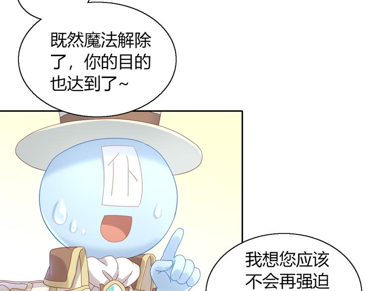 猫爪之下韩漫全集-第141话 逆转游戏 （四）无删减无遮挡章节图片 