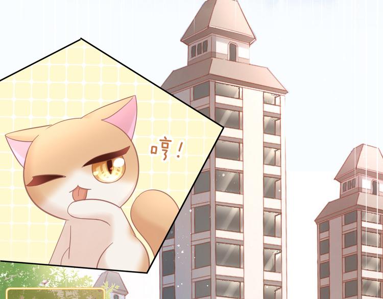 猫爪之下韩漫全集-第141话 逆转游戏 （四）无删减无遮挡章节图片 