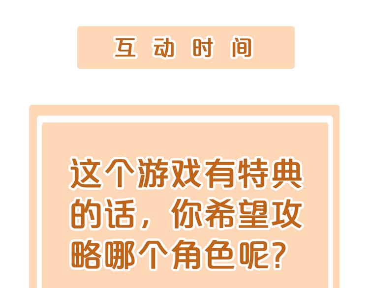 猫爪之下韩漫全集-第141话 逆转游戏 （四）无删减无遮挡章节图片 