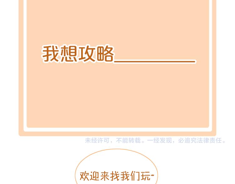 猫爪之下韩漫全集-第141话 逆转游戏 （四）无删减无遮挡章节图片 