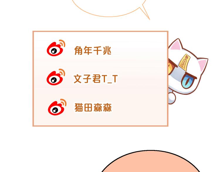 猫爪之下韩漫全集-第141话 逆转游戏 （四）无删减无遮挡章节图片 