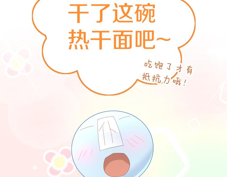 猫爪之下韩漫全集-第142话 高仿热干面无删减无遮挡章节图片 