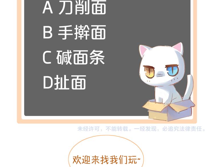 猫爪之下韩漫全集-第142话 高仿热干面无删减无遮挡章节图片 