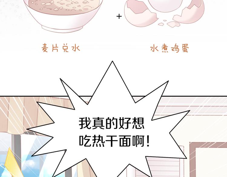 猫爪之下韩漫全集-第142话 高仿热干面无删减无遮挡章节图片 