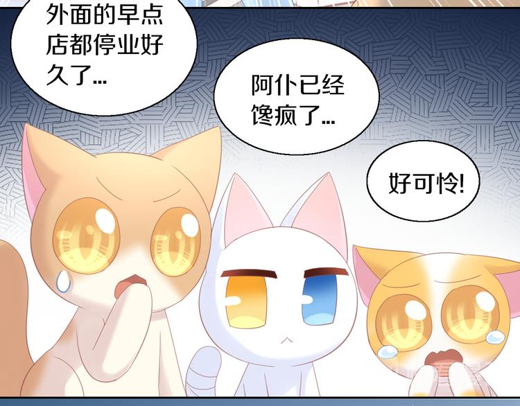 猫爪之下韩漫全集-第142话 高仿热干面无删减无遮挡章节图片 