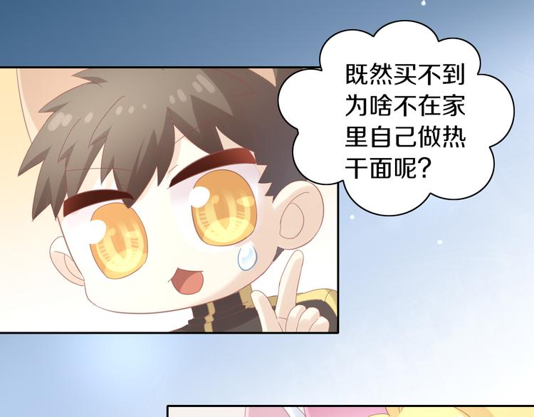 猫爪之下韩漫全集-第142话 高仿热干面无删减无遮挡章节图片 