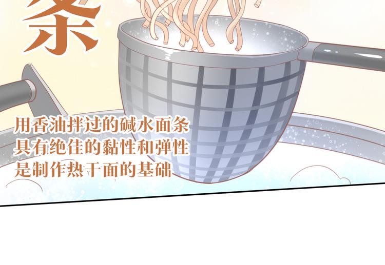 猫爪之下韩漫全集-第142话 高仿热干面无删减无遮挡章节图片 