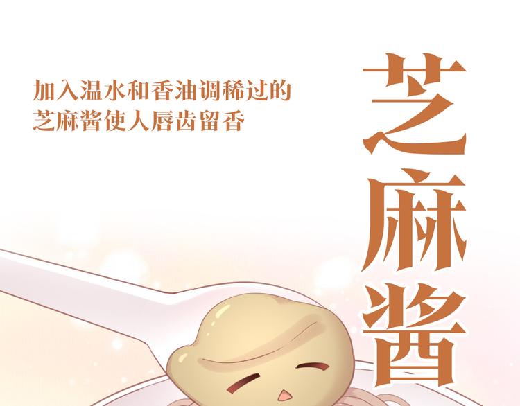 猫爪之下韩漫全集-第142话 高仿热干面无删减无遮挡章节图片 