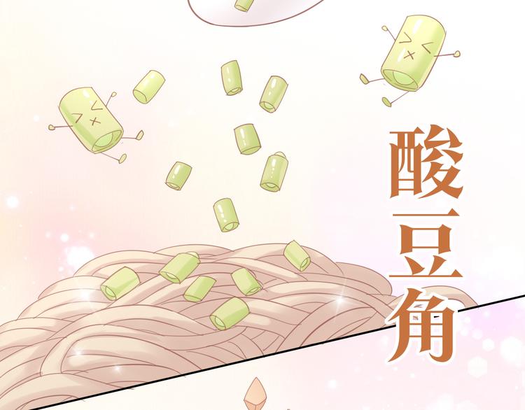 猫爪之下韩漫全集-第142话 高仿热干面无删减无遮挡章节图片 