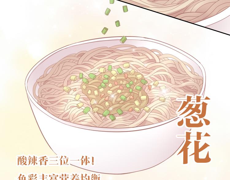 猫爪之下韩漫全集-第142话 高仿热干面无删减无遮挡章节图片 