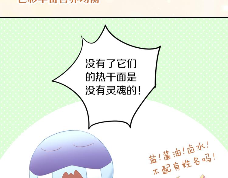 猫爪之下韩漫全集-第142话 高仿热干面无删减无遮挡章节图片 