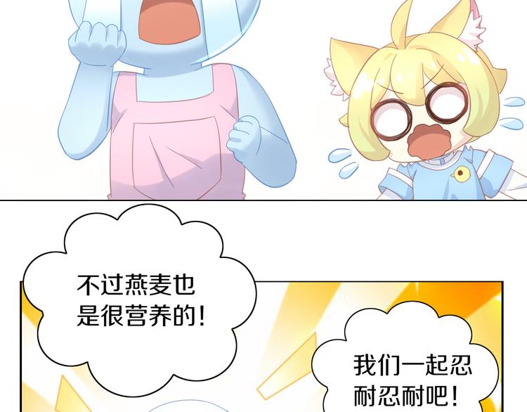 猫爪之下韩漫全集-第142话 高仿热干面无删减无遮挡章节图片 