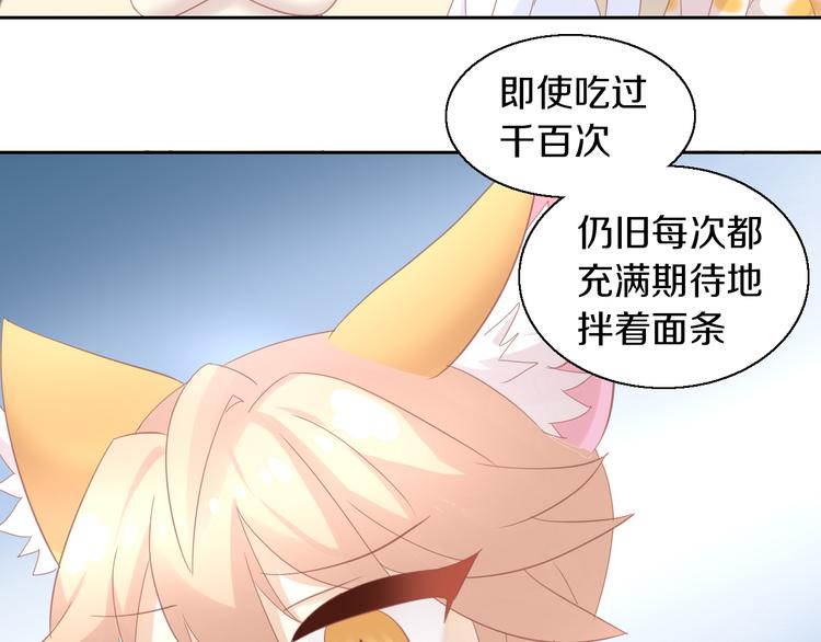 猫爪之下韩漫全集-第142话 高仿热干面无删减无遮挡章节图片 