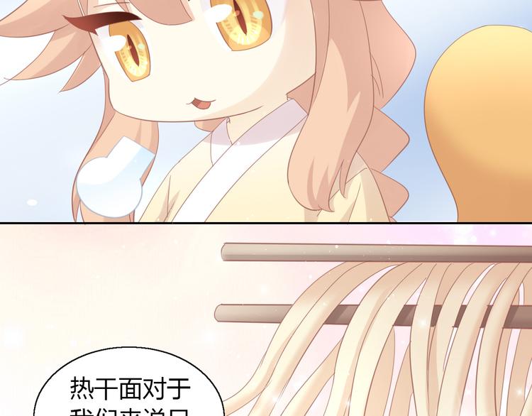 猫爪之下韩漫全集-第142话 高仿热干面无删减无遮挡章节图片 
