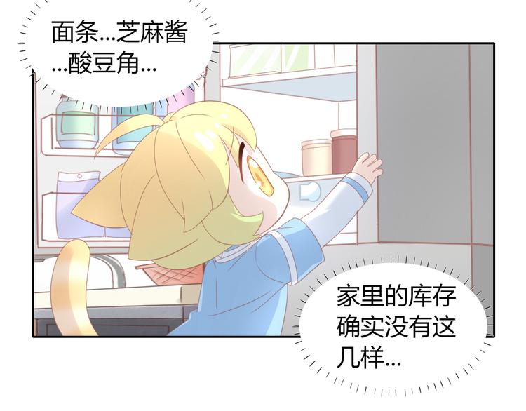 猫爪之下韩漫全集-第142话 高仿热干面无删减无遮挡章节图片 