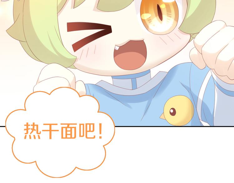 猫爪之下韩漫全集-第142话 高仿热干面无删减无遮挡章节图片 