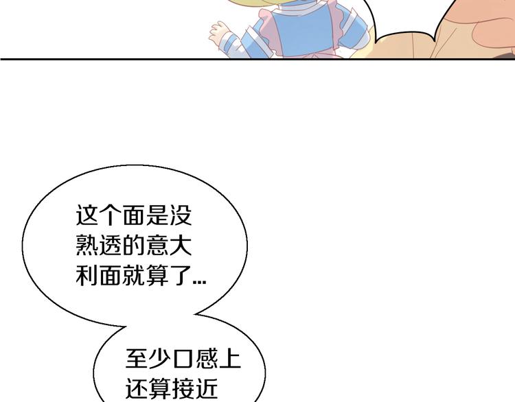 猫爪之下韩漫全集-第142话 高仿热干面无删减无遮挡章节图片 