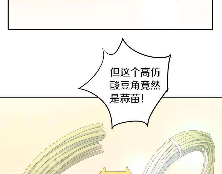 猫爪之下韩漫全集-第142话 高仿热干面无删减无遮挡章节图片 