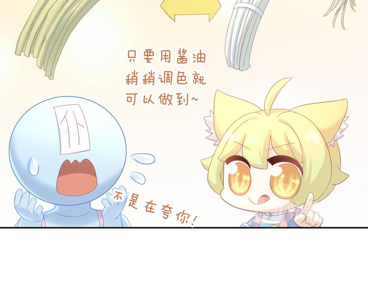 猫爪之下韩漫全集-第142话 高仿热干面无删减无遮挡章节图片 