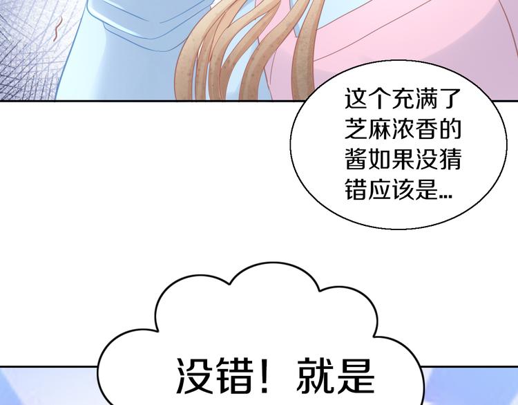 猫爪之下韩漫全集-第142话 高仿热干面无删减无遮挡章节图片 