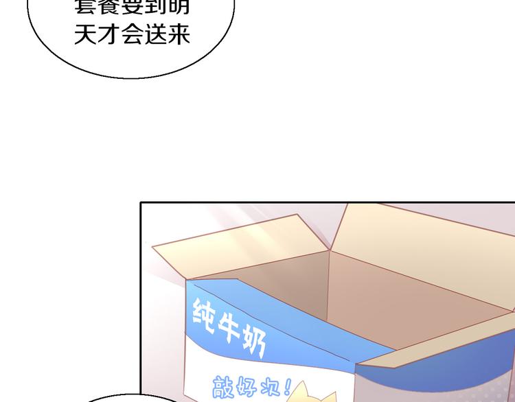 猫爪之下韩漫全集-第142话 高仿热干面无删减无遮挡章节图片 